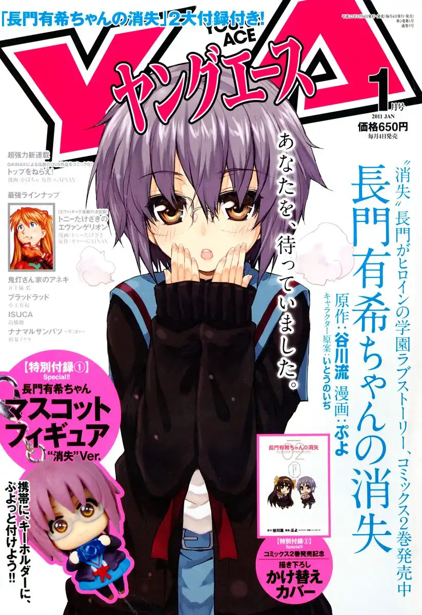 Nagato Yuki-chan No Shoushitsu Chapter 18 4